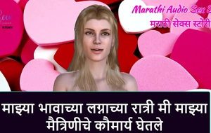 Marathi Audio Sex In compliance - I took virginity of my girlfriend on my step brother's wedding night
