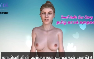Tamil Audio Mating Story - 6